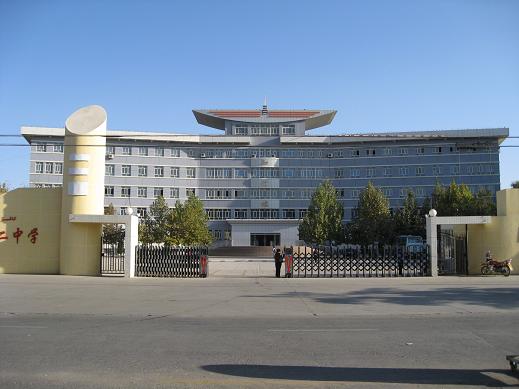 阿克苏市某第二中学