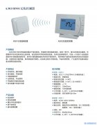 德力信A303/R901无线控制器